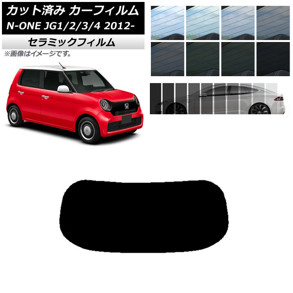 ե ۥ N-ONE JG1/2/3/4 2012ǯ11 ꥢ饹(1緿) IR UV Ǯ ٤13ե५顼 AP-WFIR0100-R1