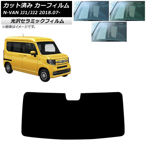 ե ۥ N-VAN JJ1/2 2018ǯ07 եȥ饹 IR UV Ǯ ٤3ե५顼 AP-WFIR0101-FW
