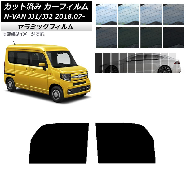 ե ۥ N-VAN JJ1/2 2018ǯ07 եȥɥå IR UV Ǯ ٤13ե५顼 AP-WFIR0101-FD