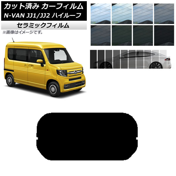 ե ۥ N-VAN JJ1/2 ϥ롼 2018ǯ07 ꥢ饹(1緿) IR UV Ǯ ٤13ե५顼 AP-WFIR0101-R1H