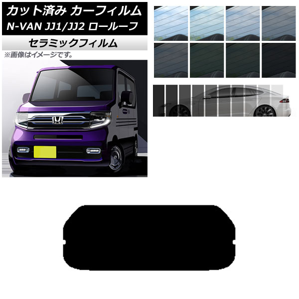 ե ۥ N-VAN JJ1/2 롼 2018ǯ072021ǯ02 ꥢ饹(1緿) IR UV Ǯ ٤13ե५顼 AP-WFIR0101-R1L