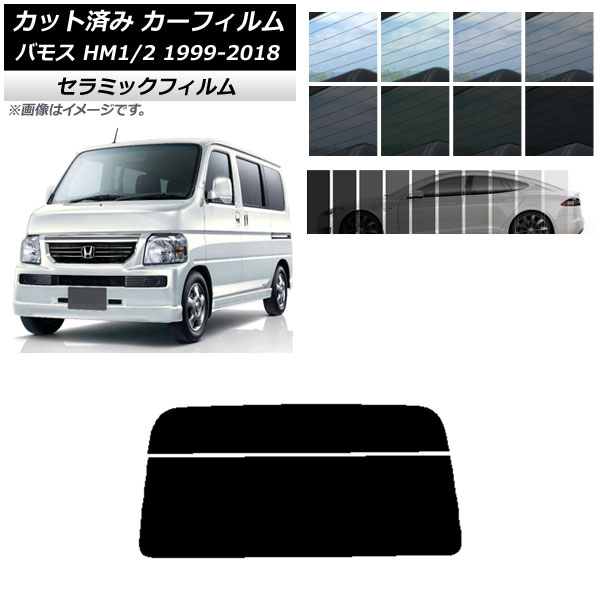 ե ۥ Х⥹ HM1/HM2 1999ǯ062018ǯ05 ꥢ饹(ʬ) IR UV Ǯ ٤13ե५顼 AP-WFIR0109-R2