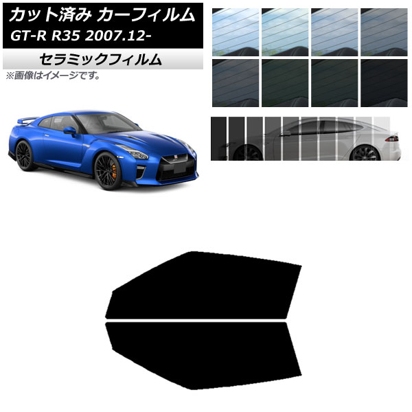 ե ˥å GT-R R35 2007ǯ12 եȥɥå IR UV Ǯ ٤13ե५顼 AP-WFIR0112-FD