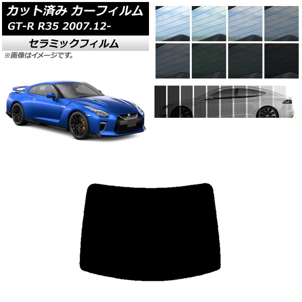 ե ˥å GT-R R35 2007ǯ12 ꥢ饹(1緿) IR UV Ǯ ٤13ե५顼 AP-WFIR0112-R1