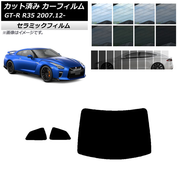 ե ˥å GT-R R35 2007ǯ12 ꥢå(1緿) IR UV Ǯ ٤13ե५顼 AP-WFIR0112-RDR1