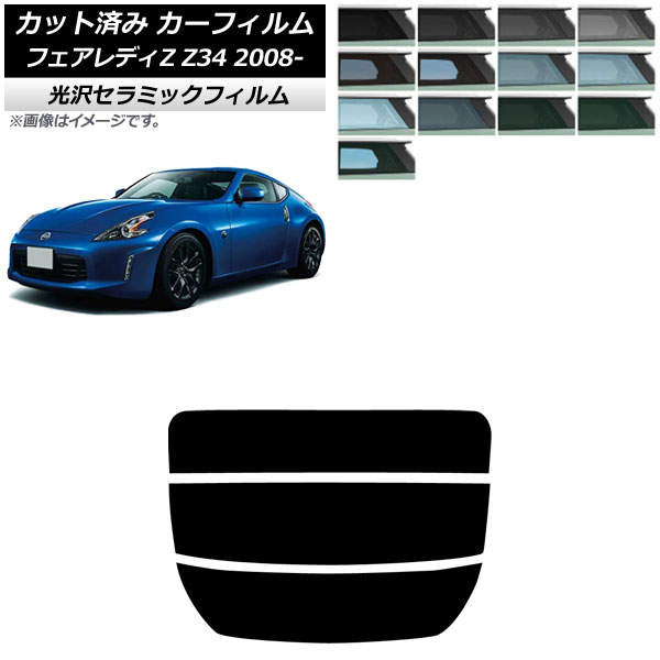 ե  եǥZ Z34 2008ǯ122021ǯ ꥢ饹(ʬ) IR UV Ǯ ٤13ե५顼 AP-WFIR0113-R3