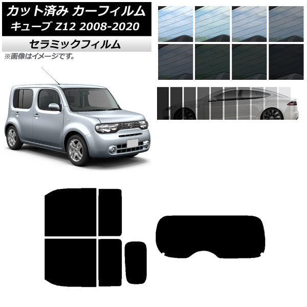 カーフィルム ニッサン キューブ Z12 2008年11月～2020年03月 リアセット(1枚型) IR UV 断熱 選べる13フィルムカラー AP-WFIR0116-RDR1