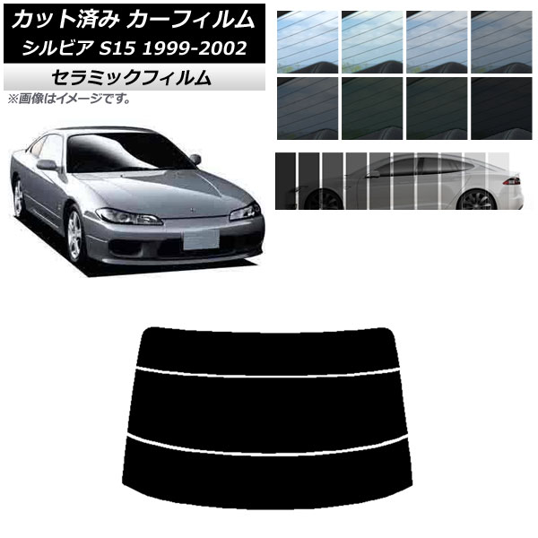 ե ˥å ӥ S15 1999ǯ012002ǯ11 ꥢ饹(ʬ) IR UV Ǯ ٤13ե५顼 AP-WFIR0118-R3