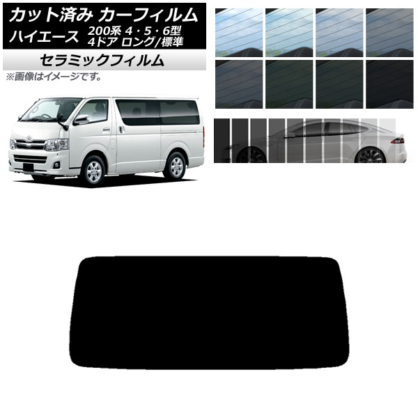 ե ȥ西 ϥ 200 4/5/6 Х 4ɥ /ɸ ꥢ饹(1緿) IR UV Ǯ ٤13ե५顼 AP-WFIR0133-R1