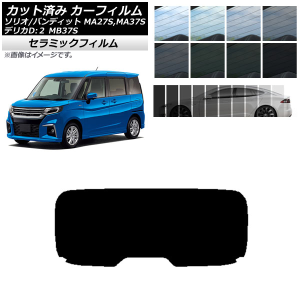 ե ǥꥫD2 ꥪ/ꥪХǥå MB37S MA27S,MA37S ꥢ饹(1緿) IR UV Ǯ ٤13ե५顼 AP-WFIR0151-R1