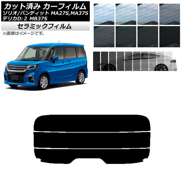 ե ǥꥫD2 ꥪ/ꥪХǥå MB37S MA27S,MA37S ꥢ饹(ʬ) IR UV Ǯ ٤13ե५顼 AP-WFIR0151-R3