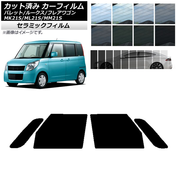 ե 롼 ե쥢若 ѥå(SW) ML21S MM21S MK21S եȥɥå IR UV Ǯ ٤13ե५顼 AP-WFIR0152-FD