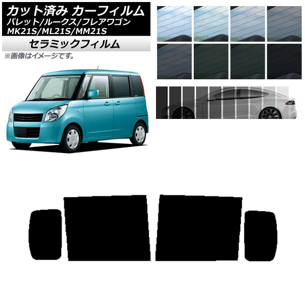 ե 롼 ե쥢若 ѥå/ѥåSW ML21S MM21S MK21S ꥢɥå IR UV Ǯ ٤13ե५顼 AP-WFIR0152-RD