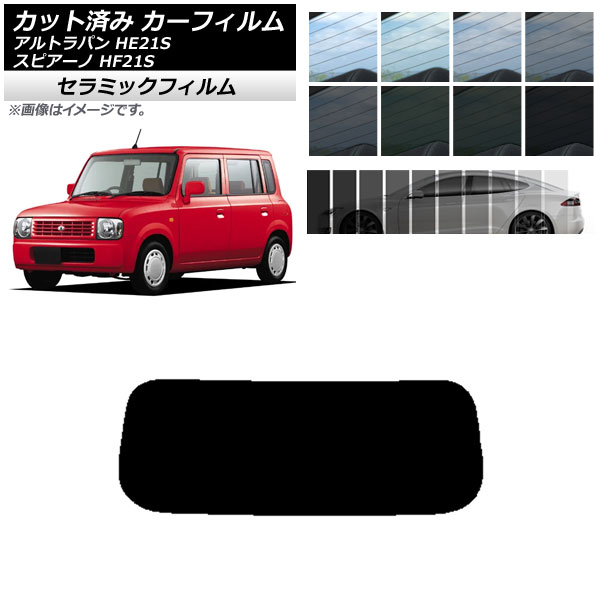 ե ޥĥ  ԥ ȥѥ HF21S HE21S ꥢ饹(1緿) IR UV Ǯ ٤13ե५顼 AP-WFIR0153-R1