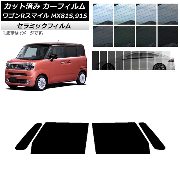 ե  若Rޥ MX81S,MX91S 2021ǯ09 եȥɥå IR UV Ǯ ٤13ե५顼 AP-WFIR0156-FD