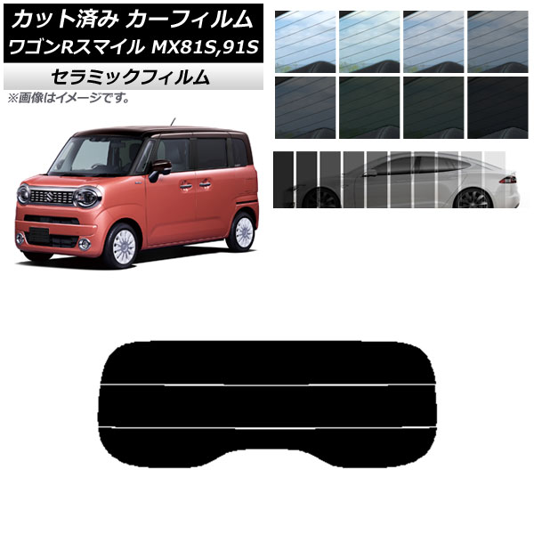 ե  若Rޥ MX81S,MX91S 2021ǯ09 ꥢ饹(ʬ) IR UV Ǯ ٤13ե५顼 AP-WFIR0156-R3