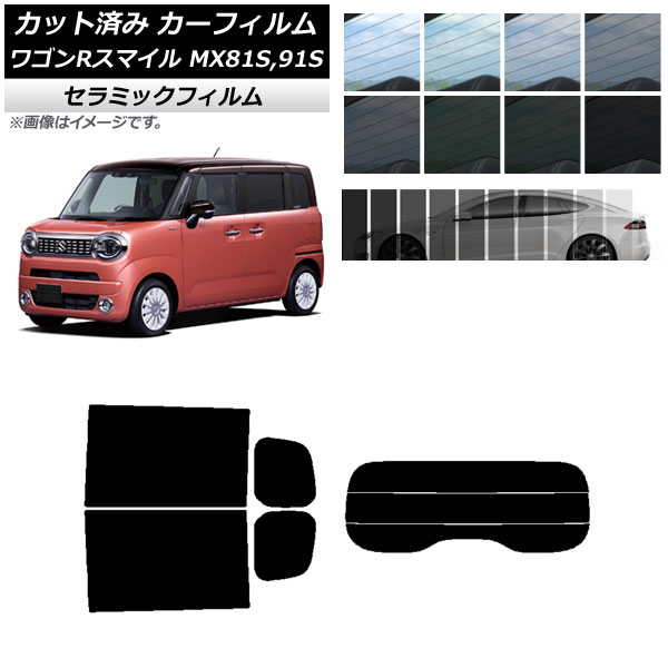 ե  若Rޥ MX81S MX91S ꥢ륢ƥͭ 2021ǯ9 ꥢå(ʬ) IR UV Ǯ ٤13ե५顼 AP-WFIR0156-RDR3
