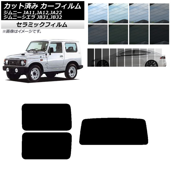 ե  ˡ/ˡ JA11,12,22/JB31,32 ꥢå(1緿) IR UV Ǯ ٤13ե५顼 AP-WFIR0158-RDR1