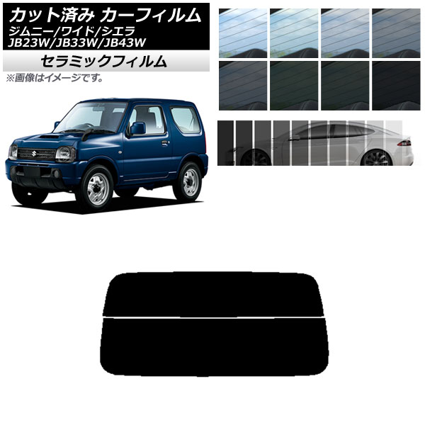 ե  ˡ/磻/ JB23/JB33/JB43 ꥢ饹(ʬ) IR UV Ǯ ٤13ե५顼 AP-WFIR0159-R2
