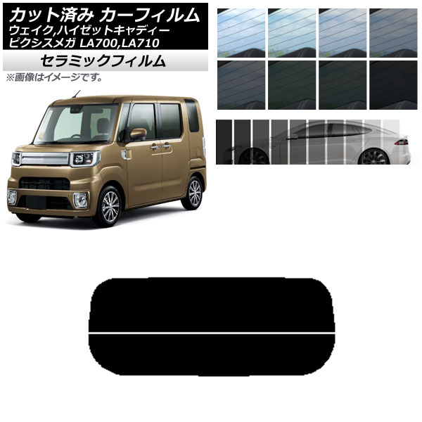 ե ԥᥬ /ϥåȥǥ LA700/710A,S,V ꥢ饹(ʬ) IR UV Ǯ ٤13ե५顼 AP-WFIR0165-R2