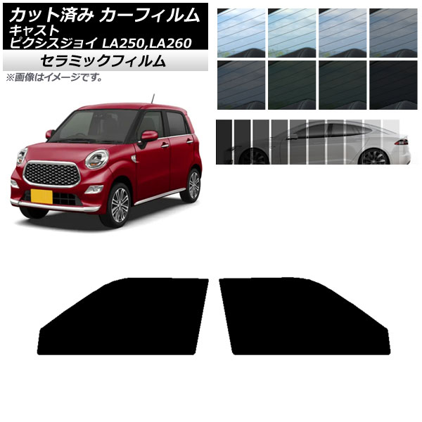 ե ԥ祤 㥹 LA250A,LA260A LA250S,LA260S եȥɥå IR UV Ǯ ٤13ե५顼 AP-WFIR0167-FD