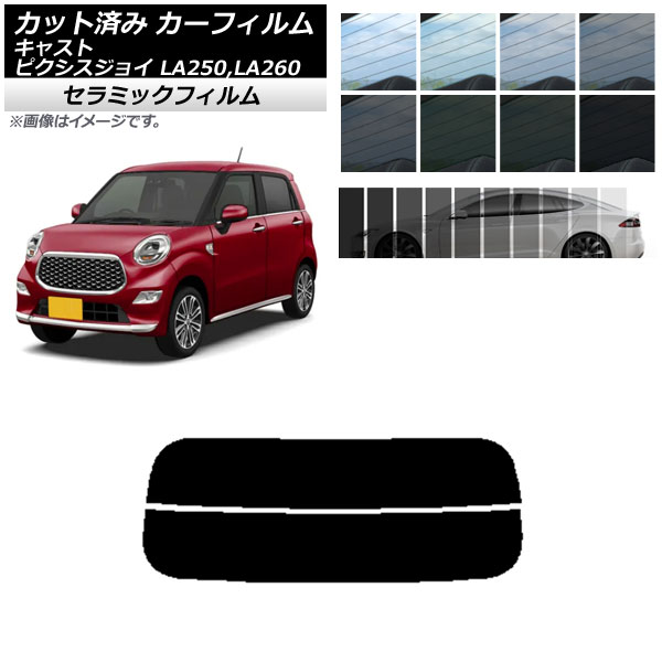 ե ԥ祤 㥹 LA250A,LA260A LA250S,LA260S ꥢ饹(ʬ) IR UV Ǯ ٤13ե५顼 AP-WFIR0167-R2