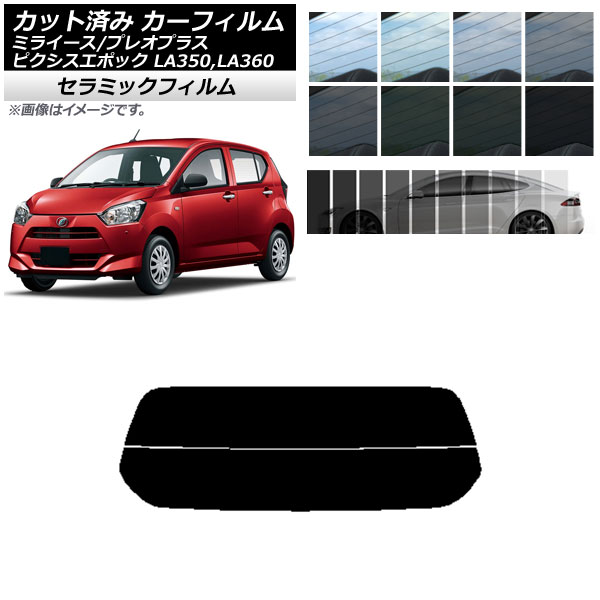 ե ԥݥå ץ쥪ץ饹 ߥ饤 LA350/360A,F,S ꥢ饹(ʬ) IR UV Ǯ ٤13ե५顼 AP-WFIR0169-R2
