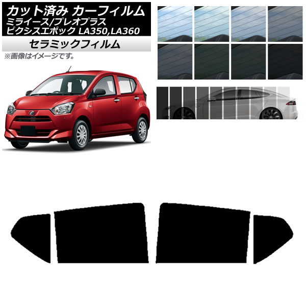 ե ԥݥå ץ쥪ץ饹 ߥ饤 LA350/360A,F,S ꥢɥå IR UV Ǯ ٤13ե५顼 AP-WFIR0169-RD