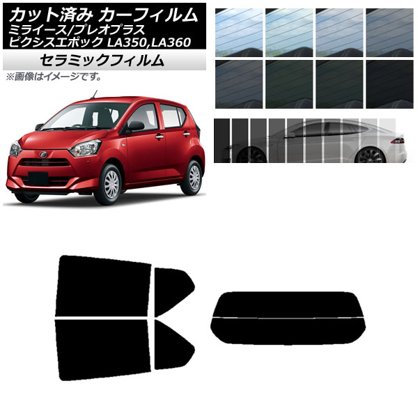 ե ԥݥå ץ쥪ץ饹 ߥ饤 LA350/360A,F,S ꥢå(ʬ) IR UV Ǯ ٤13ե५顼 AP-WFIR0169-RDR2