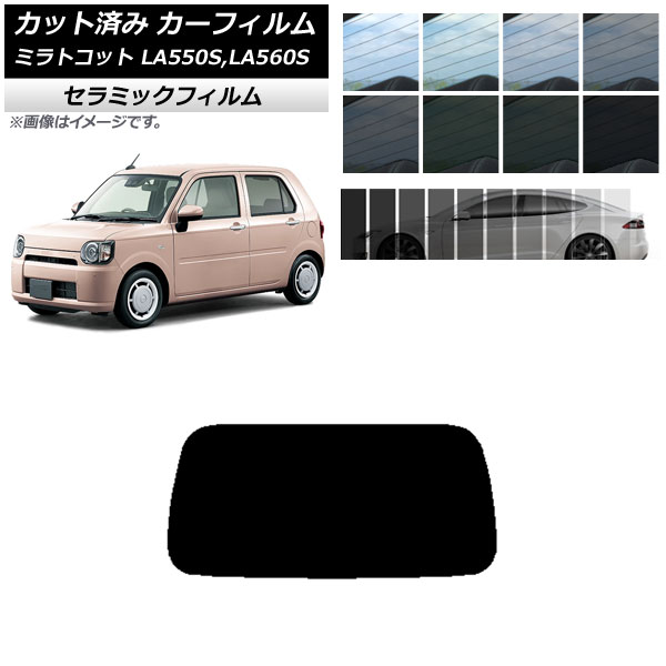 ե ϥ ߥȥå LA550S,LA560S 2018ǯ06 ꥢ饹(1緿) IR UV Ǯ ٤13ե५顼 AP-WFIR0171-R1