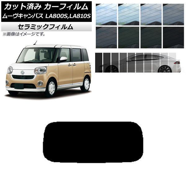 ե ϥ ࡼХ LA800S,LA810S 2016ǯ09 ꥢ饹(1緿) IR UV Ǯ ٤13ե५顼 AP-WFIR0172-R1