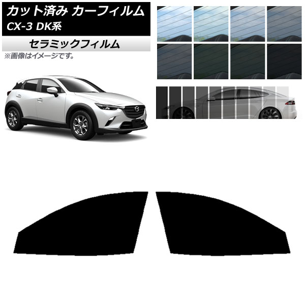 ե ޥĥ CX-3 DK 2015ǯ02 եȥɥå IR UV Ǯ ٤13ե५顼 AP-WFIR0175-FD