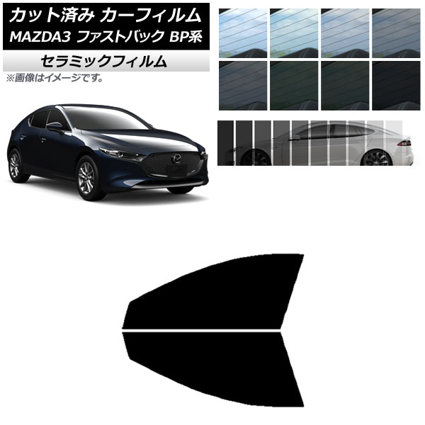 ե ޥĥ MAZDA3 BP եȥХå 2019ǯ05 եȥɥå IR UV Ǯ ٤13ե५顼 AP-WFIR0179-FD