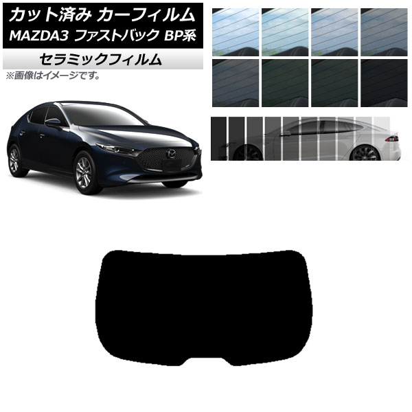 ե ޥĥ MAZDA3 BP եȥХå 2019ǯ05 ꥢ饹(1緿) IR UV Ǯ ٤13ե५顼 AP-WFIR0179-R1