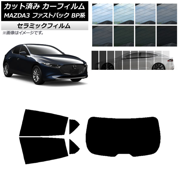 ե ޥĥ MAZDA3 BP եȥХå 2019ǯ05 ꥢå(1緿) IR UV Ǯ ٤13ե५顼 AP-WFIR0179-RDR1