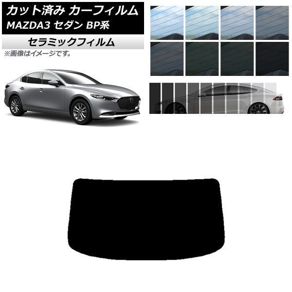 ե ޥĥ MAZDA3 BP  2019ǯ05 ꥢ饹(1緿) IR UV Ǯ ٤13ե५顼 AP-WFIR0180-R1 - ɥĤ