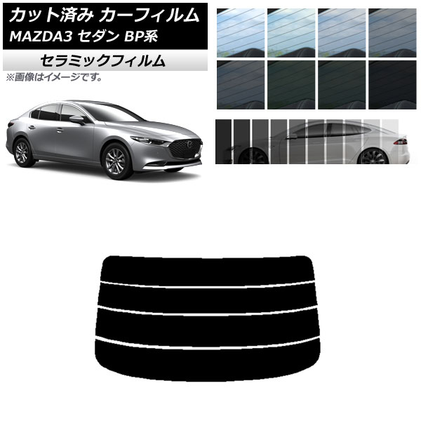 ե ޥĥ MAZDA3 BP  2019ǯ05 ꥢ饹(ʬ) IR UV Ǯ ٤13ե५顼 AP-WFIR0180-R4