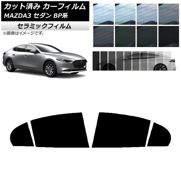 ե ޥĥ MAZDA3 BP  2019ǯ05 ꥢɥå IR UV Ǯ ٤13ե५顼 AP-WFIR0180-RD