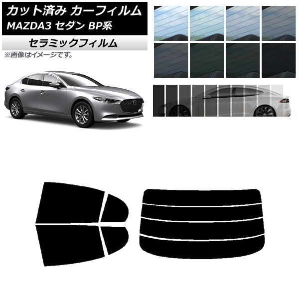 ե ޥĥ MAZDA3 BP  2019ǯ05 ꥢå(ʬ) IR UV Ǯ ٤13ե५顼 AP-WFIR0180-RDR4