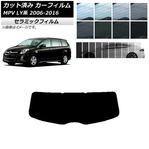 ե ޥĥ MPV LY 2006ǯ022016ǯ03 ꥢ饹(1緿) IR UV Ǯ ٤13ե५顼 AP-WFIR0181-R1