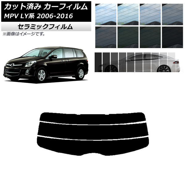 ե ޥĥ MPV LY 2006ǯ022016ǯ03 ꥢ饹(ʬ) IR UV Ǯ ٤13ե५顼 AP-WFIR0181-R3