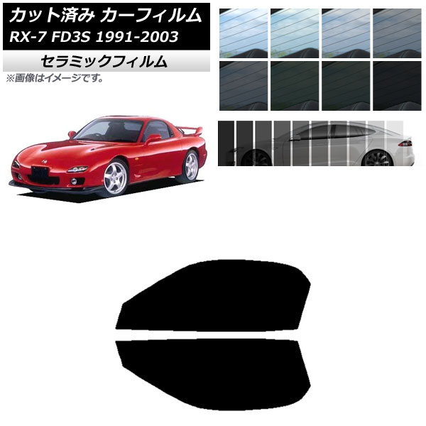ե ޥĥ RX-7 FD3S 1991ǯ122003ǯ04 եȥɥå IR UV Ǯ ٤13ե५顼 AP-WFIR0182-FD