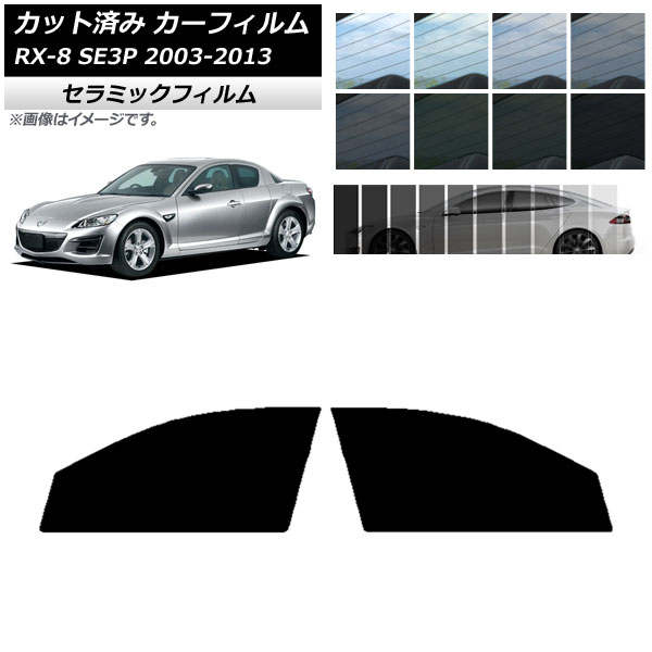 ե ޥĥ RX-8 SE3P 2003ǯ052013ǯ04 եȥɥå IR UV Ǯ ٤13ե५顼 AP-WFIR0183-FD