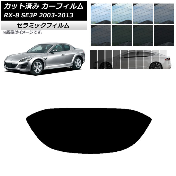 ե ޥĥ RX-8 SE3P 2003ǯ052013ǯ04 ꥢ饹(1緿) IR UV Ǯ ٤13ե५顼 AP-WFIR0183-R1