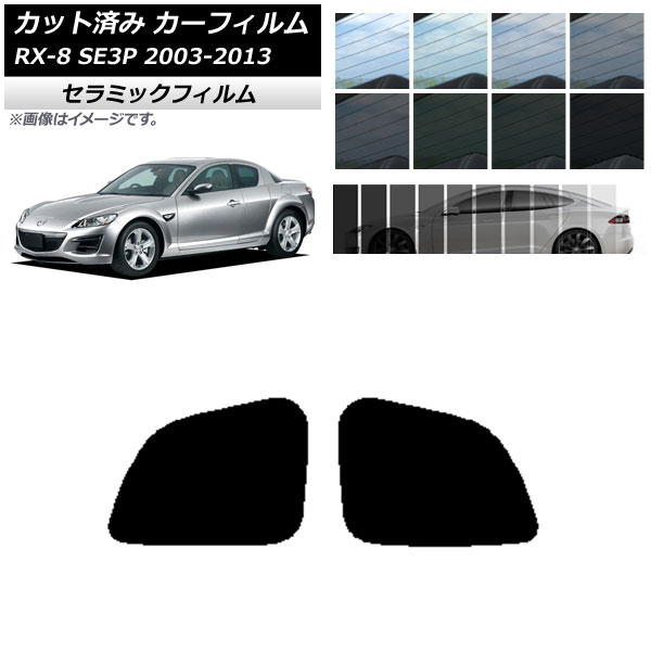 ե ޥĥ RX-8 SE3P 2003ǯ052013ǯ04 ꥢɥå IR UV Ǯ ٤13ե५顼 AP-WFIR0183-RD