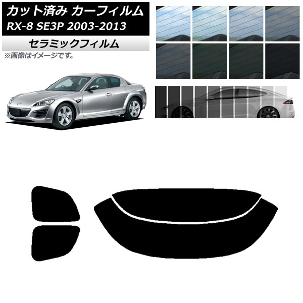 ե ޥĥ RX-8 SE3P 2003ǯ052013ǯ04 ꥢå(ʬ) IR UV Ǯ ٤13ե५顼 AP-WFIR0183-RDR2