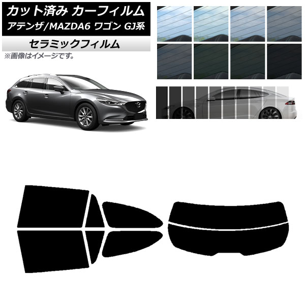 ե ޥĥ ƥ/MAZDA6 GJ 若 2012ǯ11 ꥢå(ʬ) IR UV Ǯ ٤13ե५顼 AP-WFIR0191-RDR2