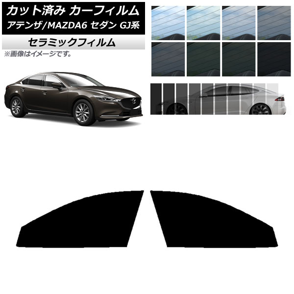 ե ޥĥ ƥ/MAZDA6 GJ  2012ǯ11 եȥɥå IR UV Ǯ ٤13ե५顼 AP-WFIR0192-FD