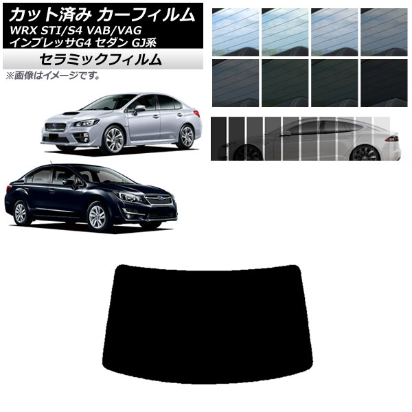 ե Х WRX STI/S4 ץå G4 VAB/VAG GJ  ꥢ饹(1緿) IR UV Ǯ ٤13ե५顼 AP-WFIR0195-R1