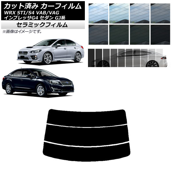 ե Х WRX STI/S4 ץå G4 VAB/VAG GJ  ꥢ饹(ʬ) IR UV Ǯ ٤13ե५顼 AP-WFIR0195-R3